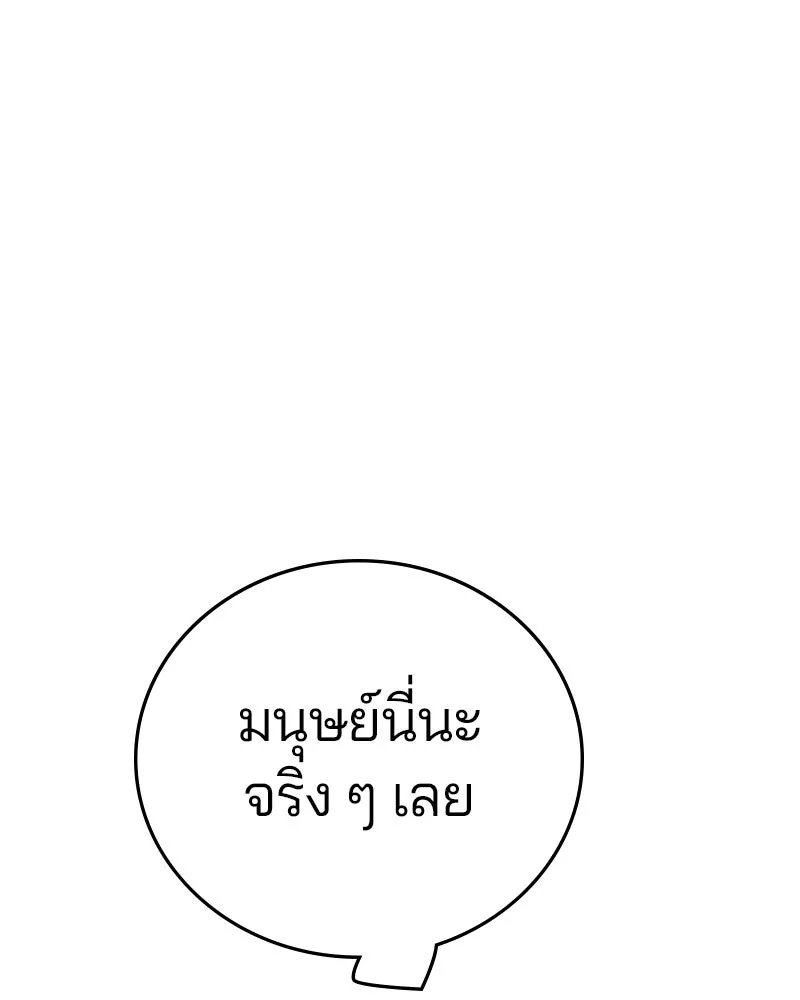 Player ตอนที่ 155 รูปที่ 149