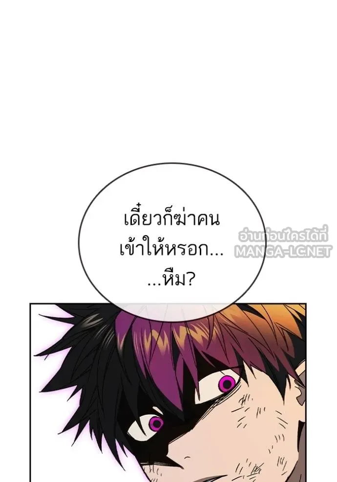 Study Group ตอนที่ 268 รูปที่ 38