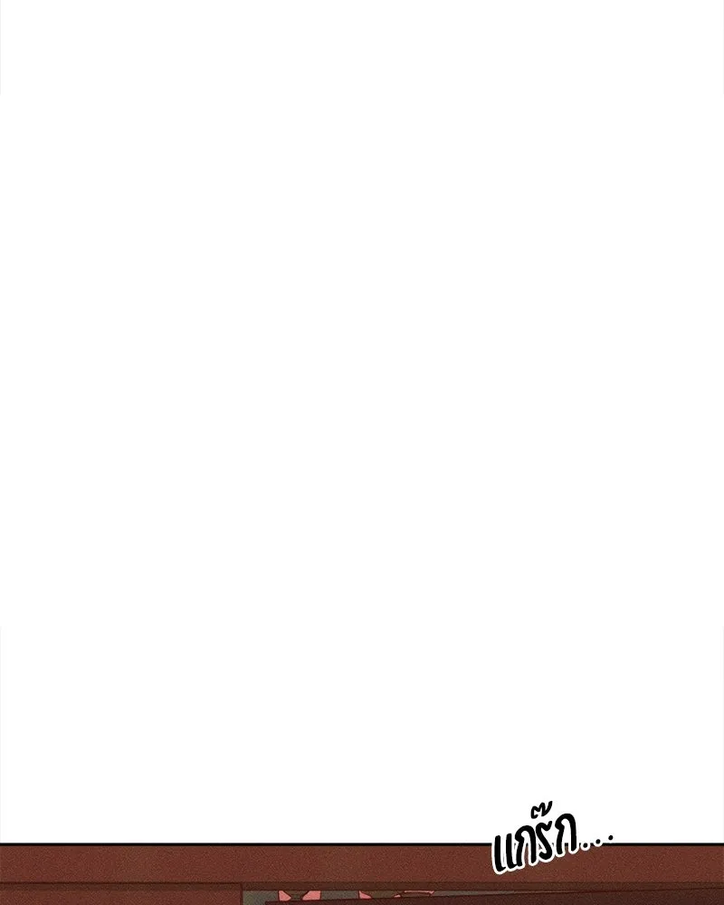 บุปผารุ่มราคะ ตอนที่ 86 รูปที่ 97