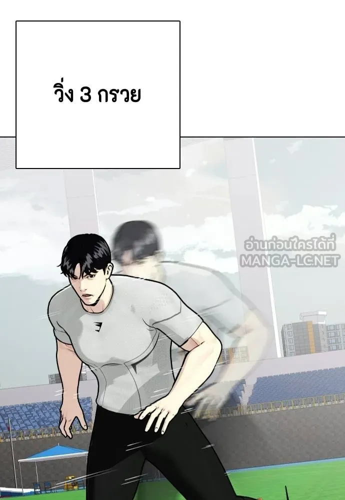 หมาหัวเน่า ตอนที่ 140 รูปที่ 175