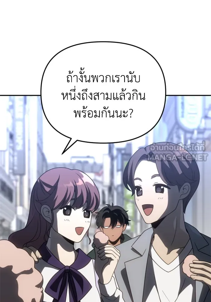 อดีตบอสหอคอย ตอนที่ 76 รูปที่ 114