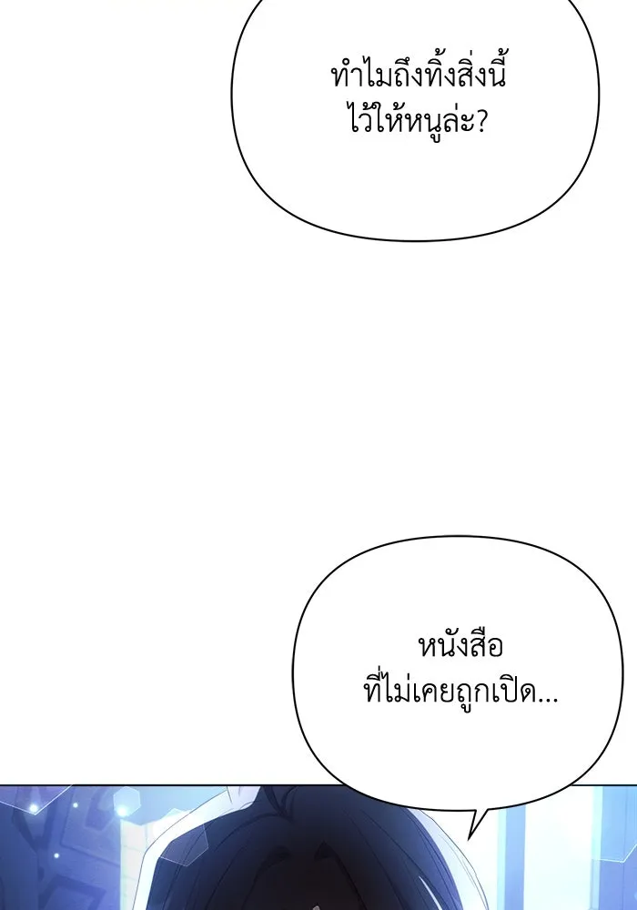 แอชสตาร์ต ตอนที่ 38 รูปที่ 32