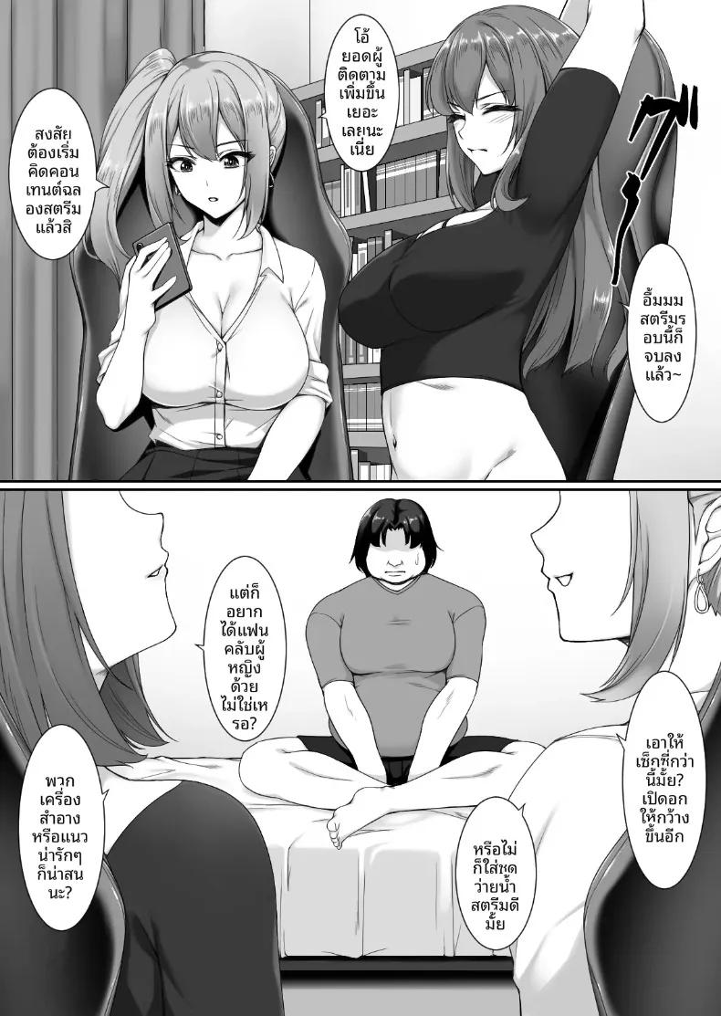 Doujin-Lc- อ่าน โดจิน มังฮวา เกาหลี ญี่ปุ่น จีน แปลไทย เหตุผลที่สตรีมเมอร์สาวแกลนมโตชื่อดัง มาหาถึงห้องของโอตาคุสุดแป้ก (Yuuriko) ตอนที่ 1 2 3 4 5 6 7 8 9 10 11 12 13 14 ฟรี ไม่มีโฆษณา อ่าน โดจิน Manhwa เกาหลี ญี่ปุ่น จีน เรามีครบ คัดมาให้เน้นๆ โดจิน 18+ รับประกันความฟินโดย  Doujin Lc