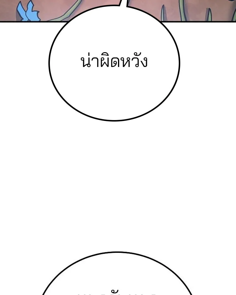 Player ตอนที่ 181 รูปที่ 134