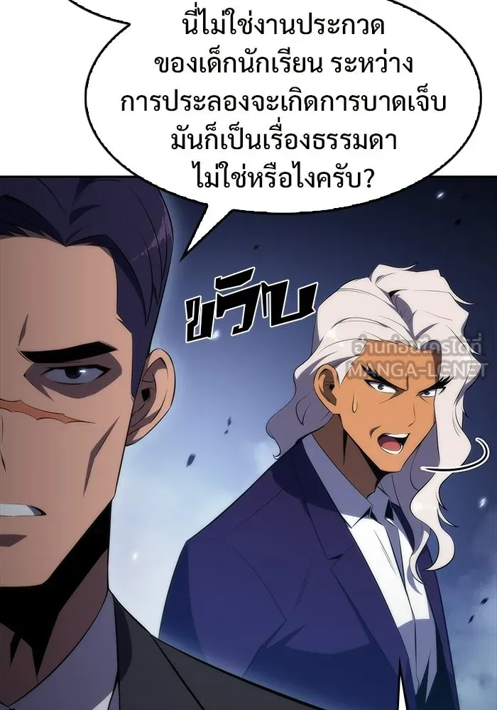 ผู้เล่นหน้าใหม่เลเวลแมกซ์ ตอนที่ 33 แบล็กมาร์เก็ต (1) รูปที่ 9