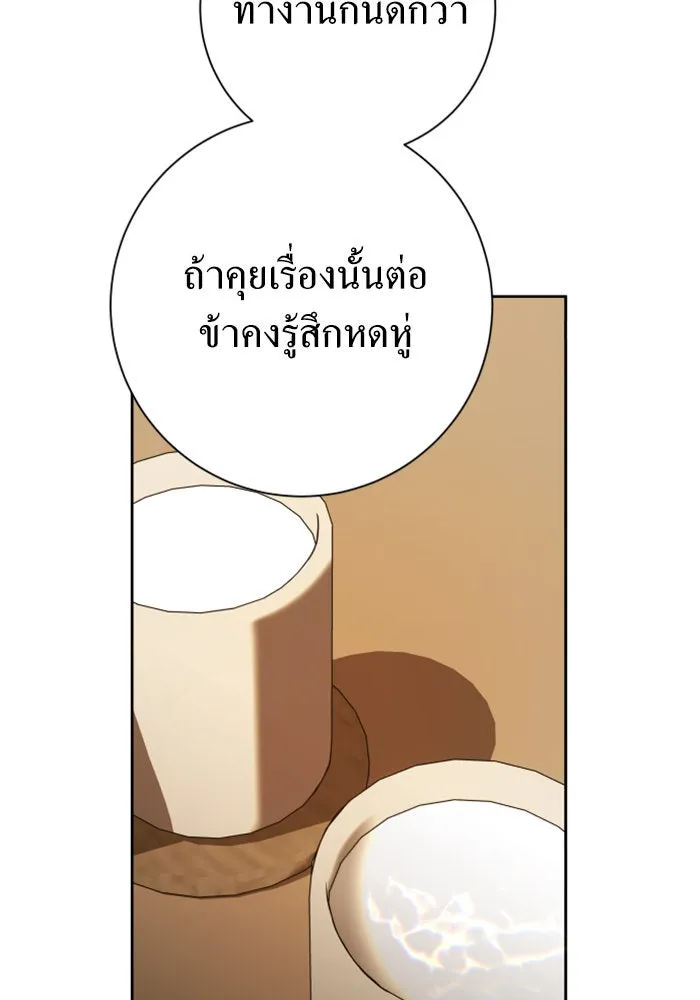 ชิงชีวิตพลิกลิขิตชะตา ตอนที่ 139. เป็นเพราะข้ารักเจ้า รูปที่ 104