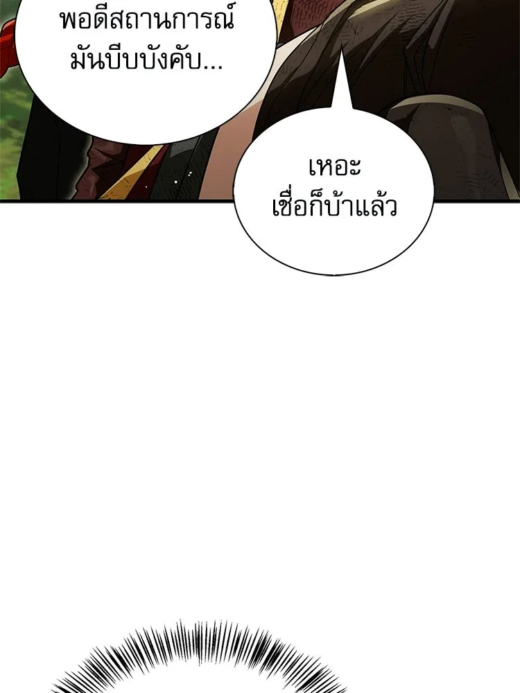 หยุดนะจอมมาร ฮีโร่ล้อมไว้หมดแล้ว ตอนที่ 24 ขะ... ขะ... ขะ... อะไรนะ รูปที่ 35
