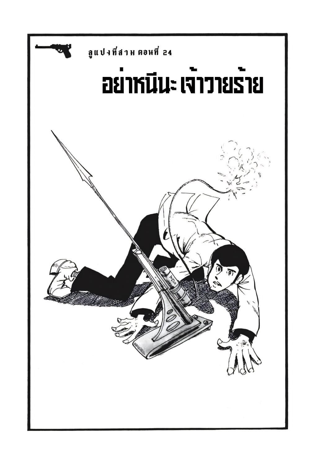 Manga-lc-com อ่านมังงะ อ่านการ์ตูน ออนไลน์ ฟรี Lupin the third ตอนที่ 1 2 3 4 5 6 7 8 9 10 11 12 13 14 ฟรี ไม่มีโฆษณา Manga-lc - อ่าน มังงะ อ่าน การ์ตูน ออนไลน์ อ่านมังงะ ฟรี