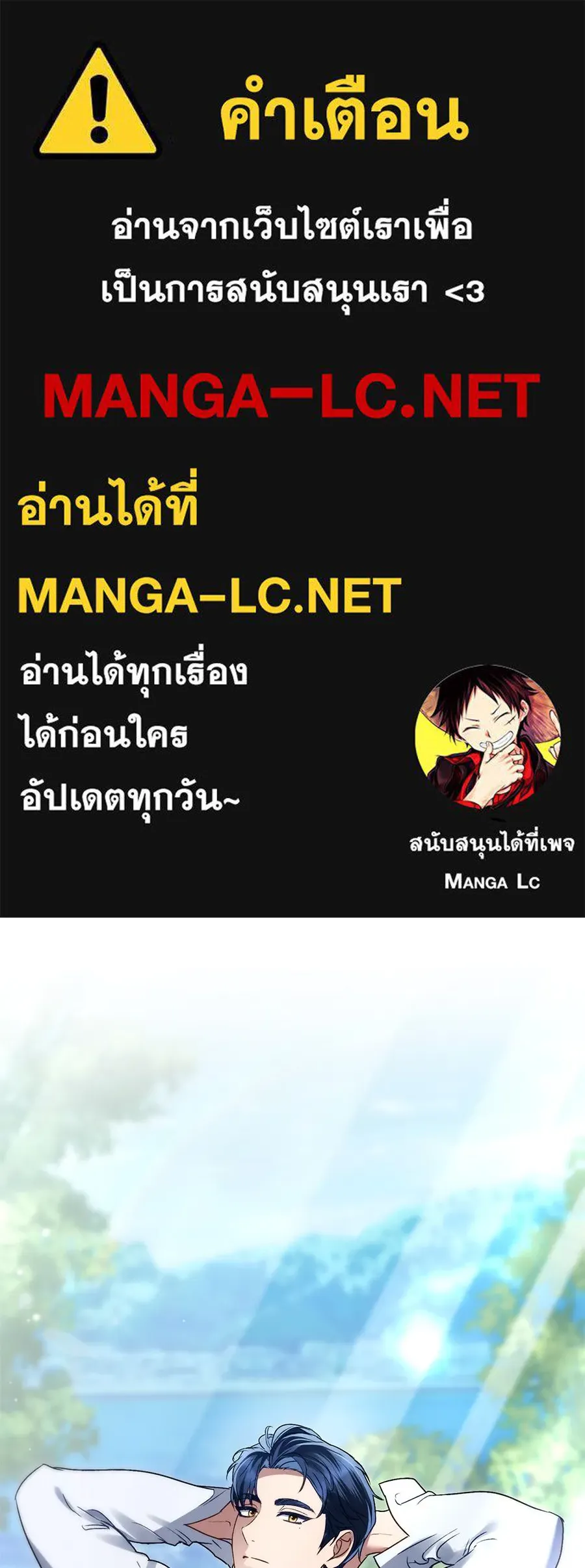 เล่ห์รักชนชั้นสูง ตอนที่ 20 รูปที่ 1