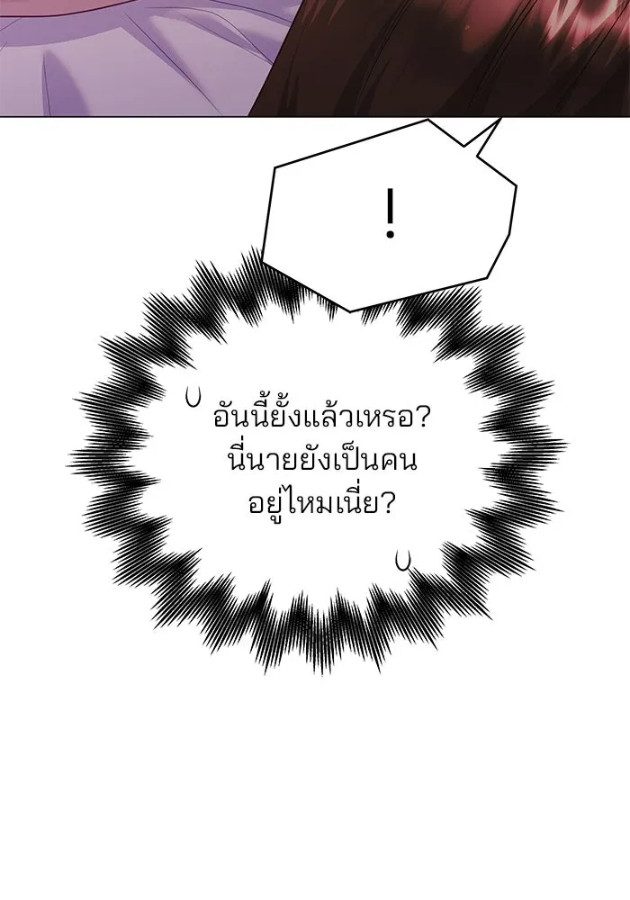 คู่มือคว้าหัวใจนายตัวร้าย ตอนที่ 40 รูปที่ 121