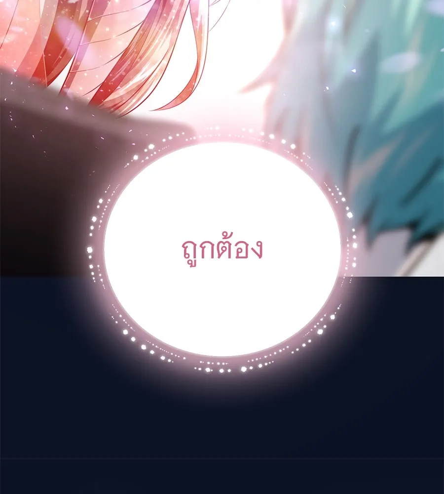 จอมเวทเกิดใหม่ในรอบ 66666 ปี ตอนที่ 153 (จบซีซัน 3) รูปที่ 179
