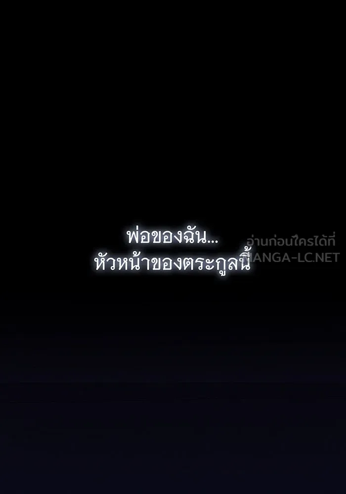 แกล้งตายให้หายแค้น ตอนที่ 3 รูปที่ 75