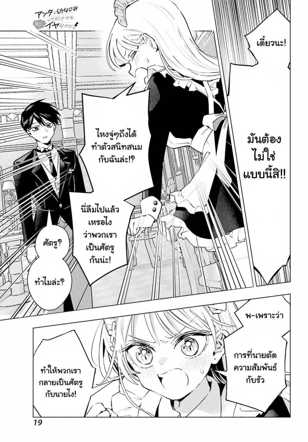Manga-lc-com อ่านมังงะ อ่านการ์ตูน ออนไลน์ ฟรี Anta to Osananajimitte dake demo Iyananoni! ~Zekkou kara Hajimaru S-kyuu Bishoujo to no Gakuen Nariagari Seikatsu~ ตอนที่ 1 2 3 4 5 6 7 8 9 10 11 12 13 14 ฟรี ไม่มีโฆษณา Manga-lc - อ่าน มังงะ อ่าน การ์ตูน ออนไลน์ อ่านมังงะ ฟรี