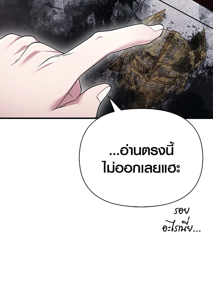 เอาชีวิตรอดในเกมฉบับคนเถื่อน ตอนที่ 36 รูปที่ 97