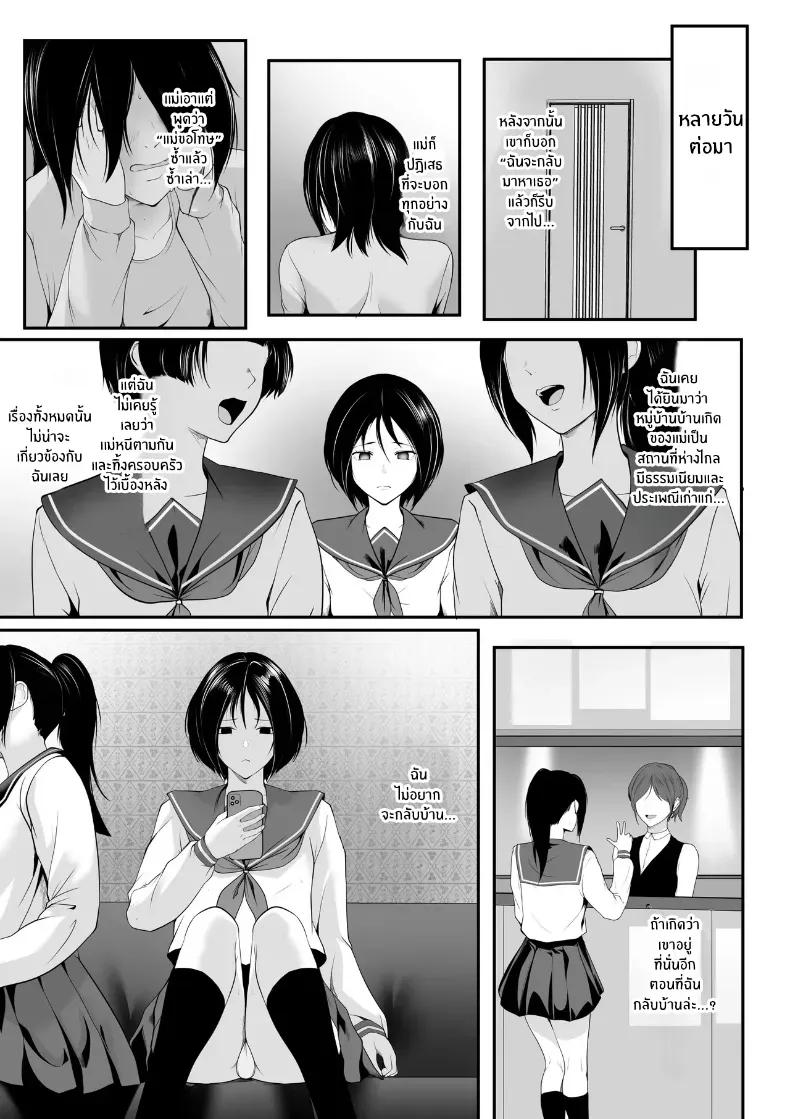 Doujin-Lc- อ่าน โดจิน มังฮวา เกาหลี ญี่ปุ่น จีน แปลไทย ฉันที่โดนเเม่ขาย ตอนที่ 1 2 3 4 5 6 7 8 9 10 11 12 13 14 ฟรี ไม่มีโฆษณา อ่าน โดจิน Manhwa เกาหลี ญี่ปุ่น จีน เรามีครบ คัดมาให้เน้นๆ โดจิน 18+ รับประกันความฟินโดย  Doujin Lc