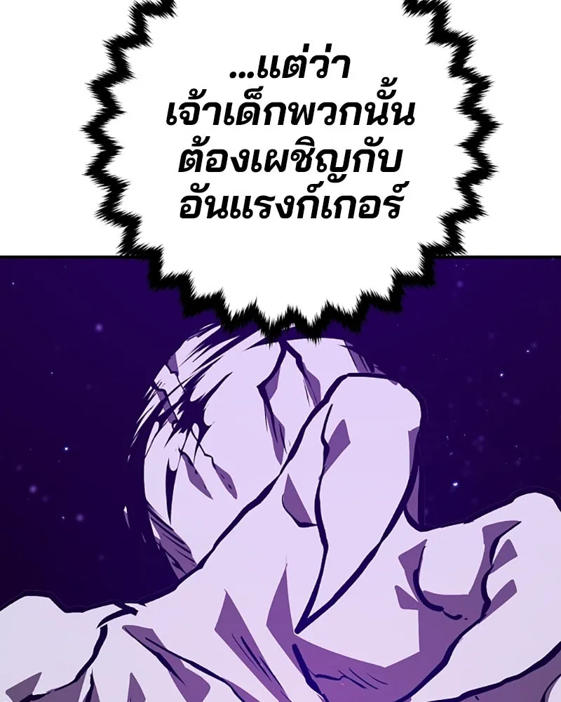 Player ตอนที่ 120 รูปที่ 23