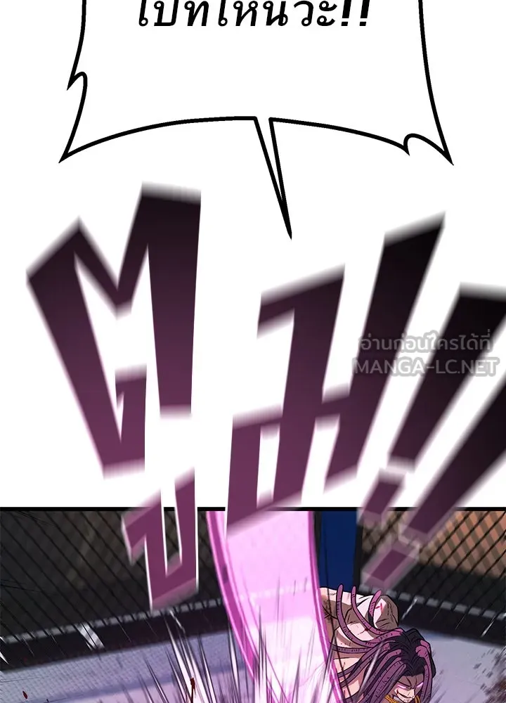 ราชาลานประลอง ตอนที่ 43 รูปที่ 204