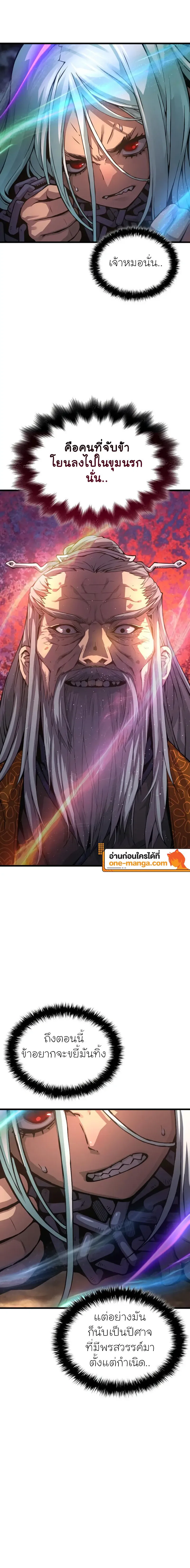 Myst Might Mayhem ตอนที่ ตอนที่ 61 รูปที่ 14