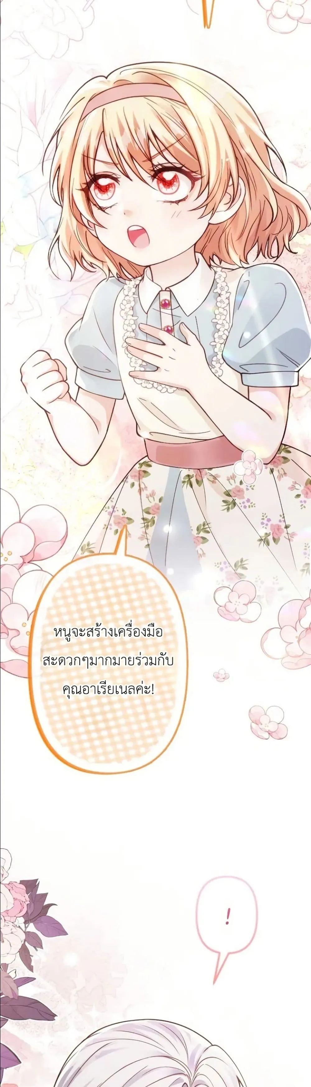 Manga-lc-com อ่านมังงะ อ่านการ์ตูน ออนไลน์ ฟรี I’m a Contract Stepmother, but the Tyrant Is Way Too Overpro ตอนที่ 1 2 3 4 5 6 7 8 9 10 11 12 13 14 ฟรี ไม่มีโฆษณา Manga-lc - อ่าน มังงะ อ่าน การ์ตูน ออนไลน์ อ่านมังงะ ฟรี