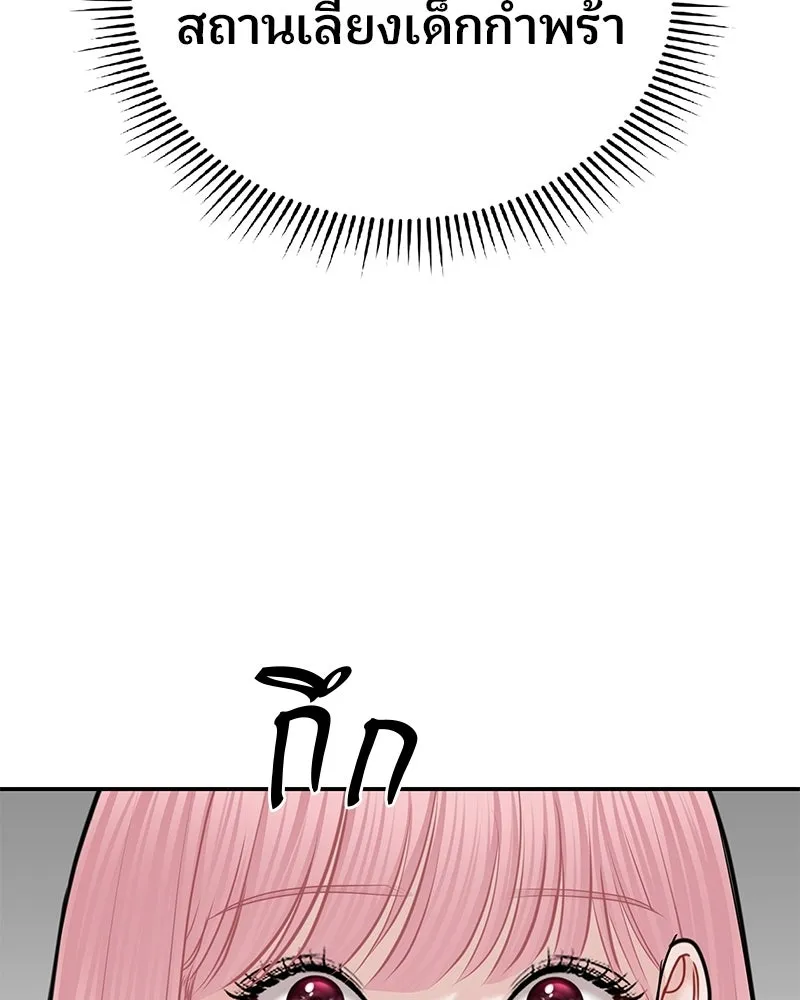 จ้า แม่คนสวย ตอนที่ 49 รูปที่ 55