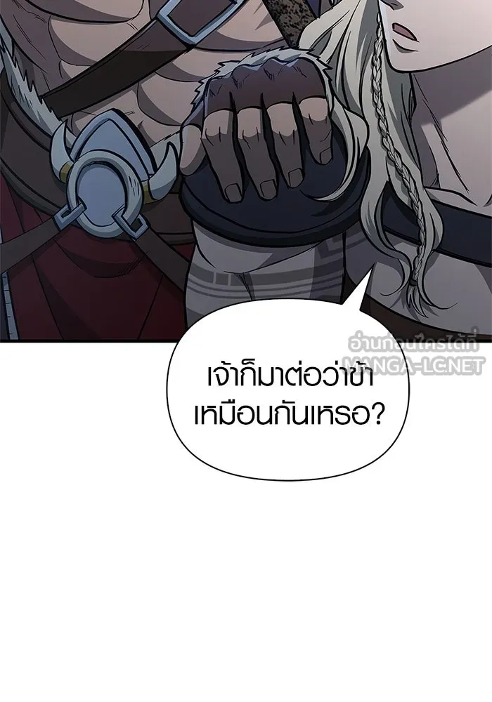 เอาชีวิตรอดในเกมฉบับคนเถื่อน ตอนที่ 2 รูปที่ 120