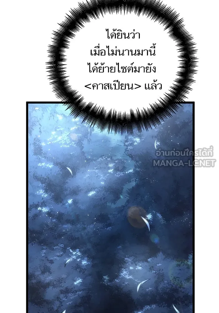หลังวันสิ้นโลก ตอนที่ 92 รูปที่ 33