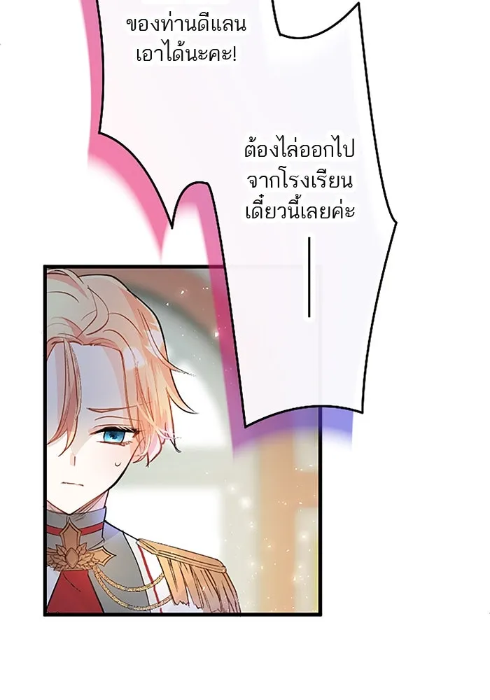 คุณหนูย้อนเวลามาเป็นอัศวิน ตอนที่ 29 รูปที่ 115