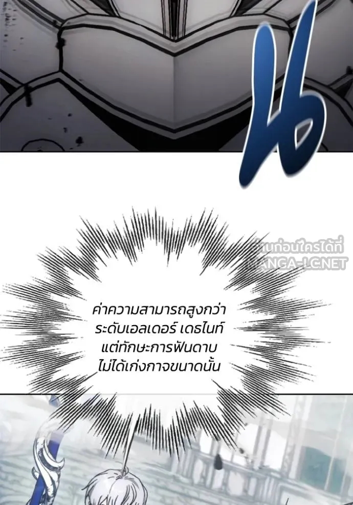 ศึกชิงบัลลังก์เทพเจ้ ตอนที่ 173 รูปที่ 32