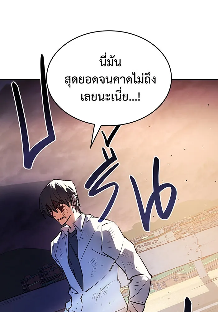 เกิดใหม่พร้อมพลังแห่งราชัน ตอนที่ 12 รูปที่ 121