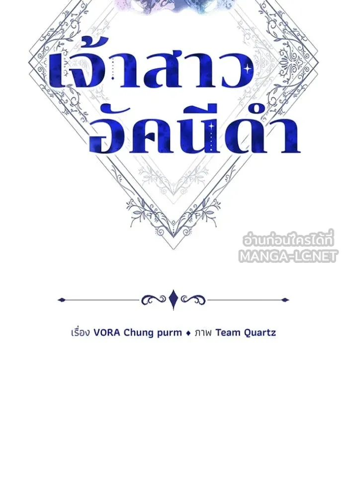 เจ้าสาวอัคนีดำ ตอนที่ 102 รูปที่ 20