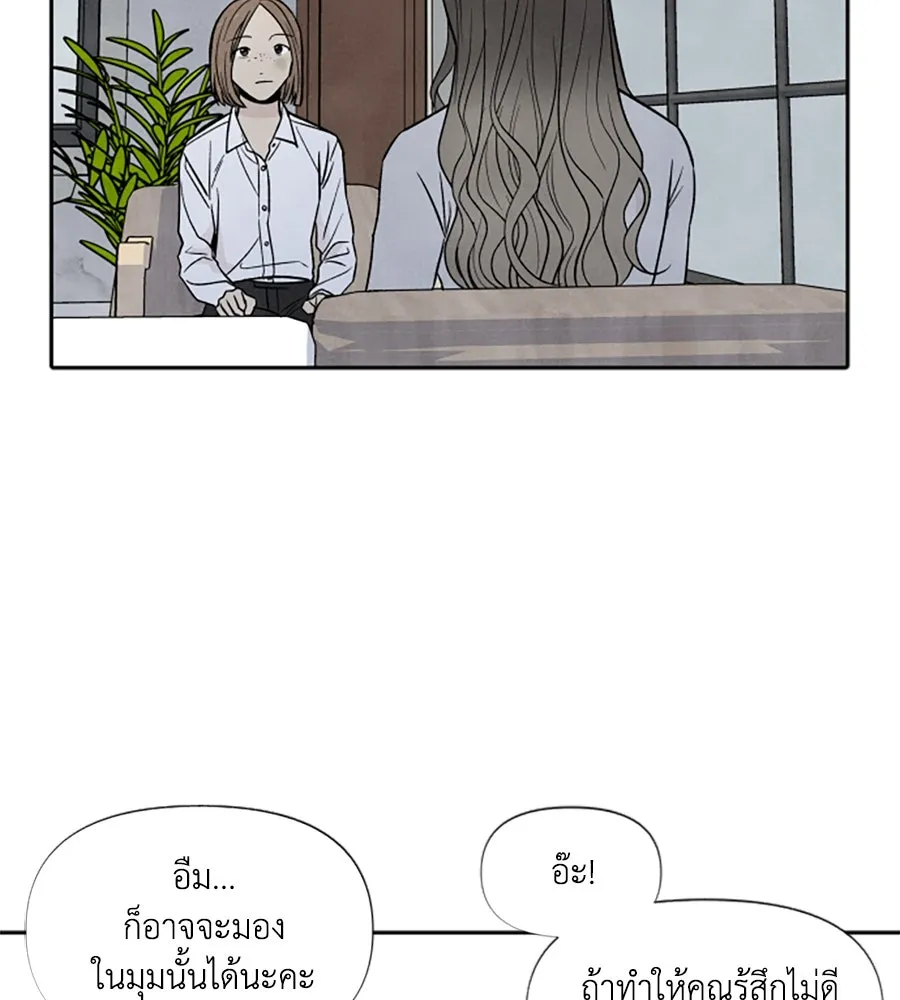 เหตุผลของคนไม่อยากอยู่ ตอนที่ 39 รูปที่ 58