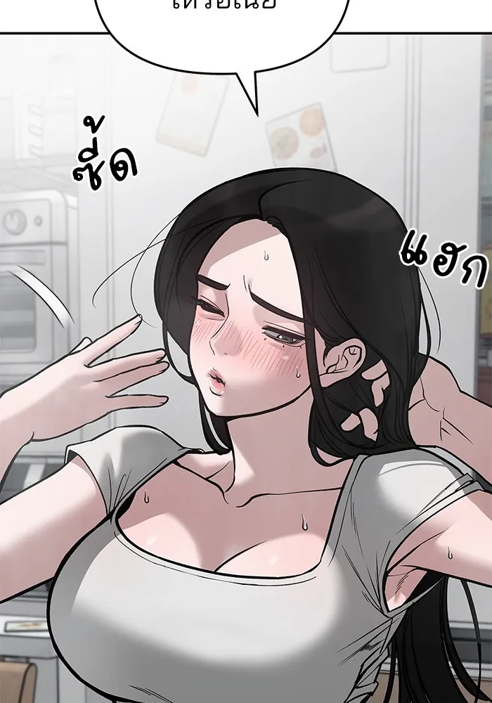 เลวฟาดเลว ตอนที่ 76 รูปที่ 155