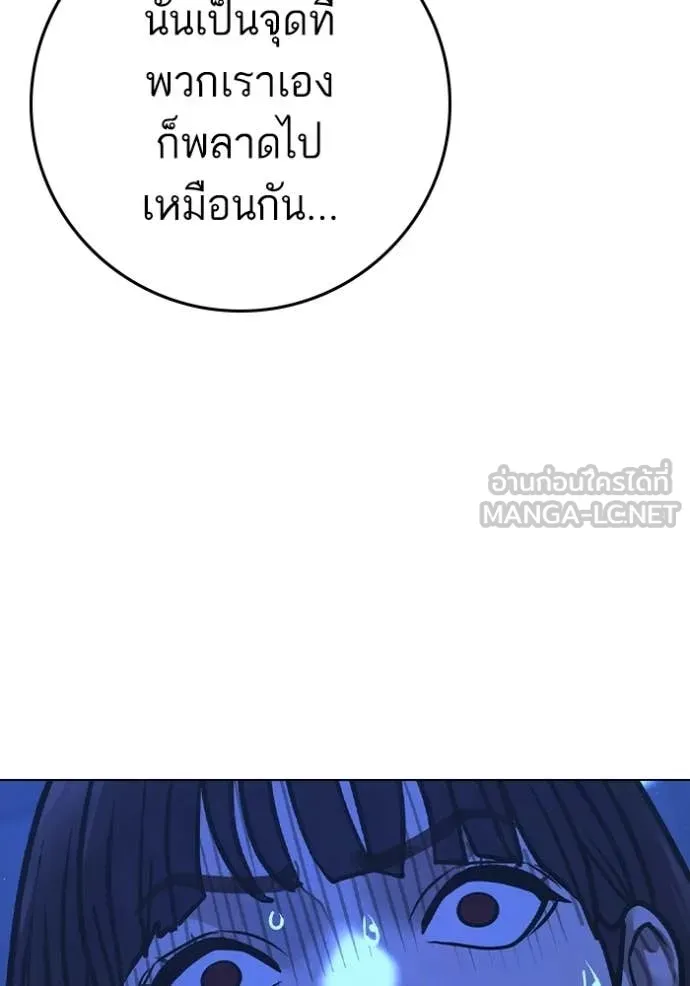 reality ตอนที่ 178 รูปที่ 181