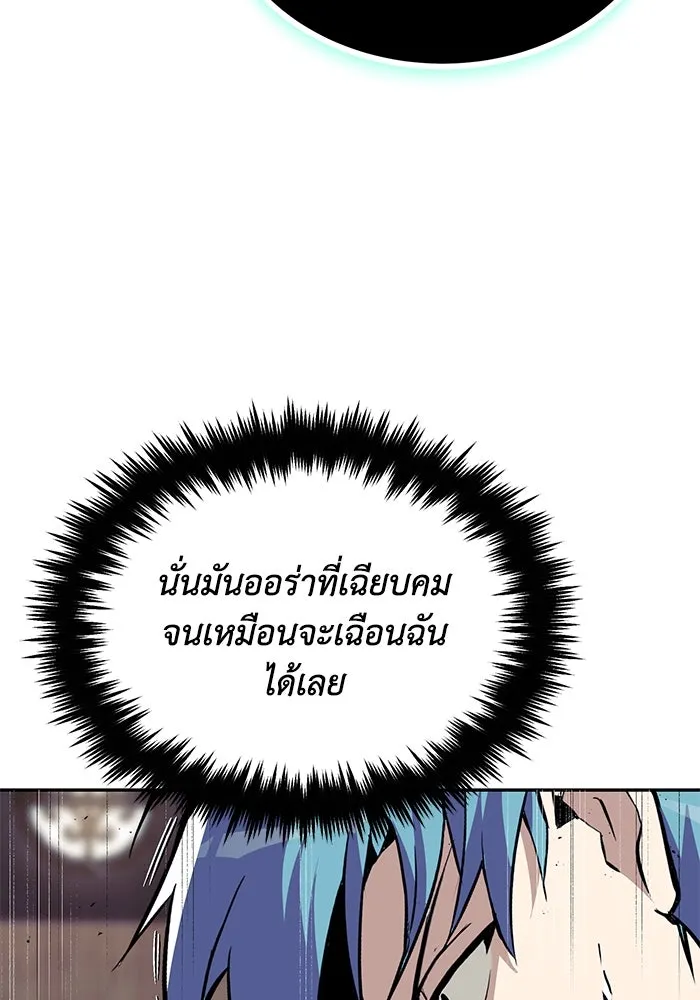 ชีวิตพลิกผันของลอร์ดผู้เกียจคร้าน ตอนที่ 60 โอกาสที่จะไม่ปล่อยให้หลุดมือ รูปที่ 47