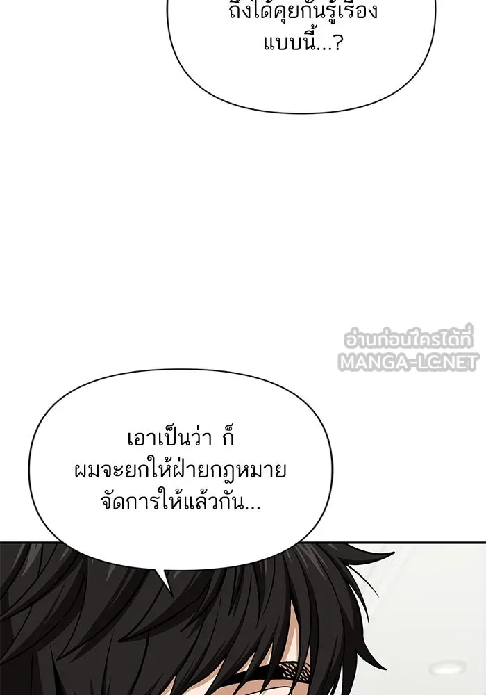 โชคชะตานำพารัก ตอนที่ 114 ความสนใจ รูปที่ 126