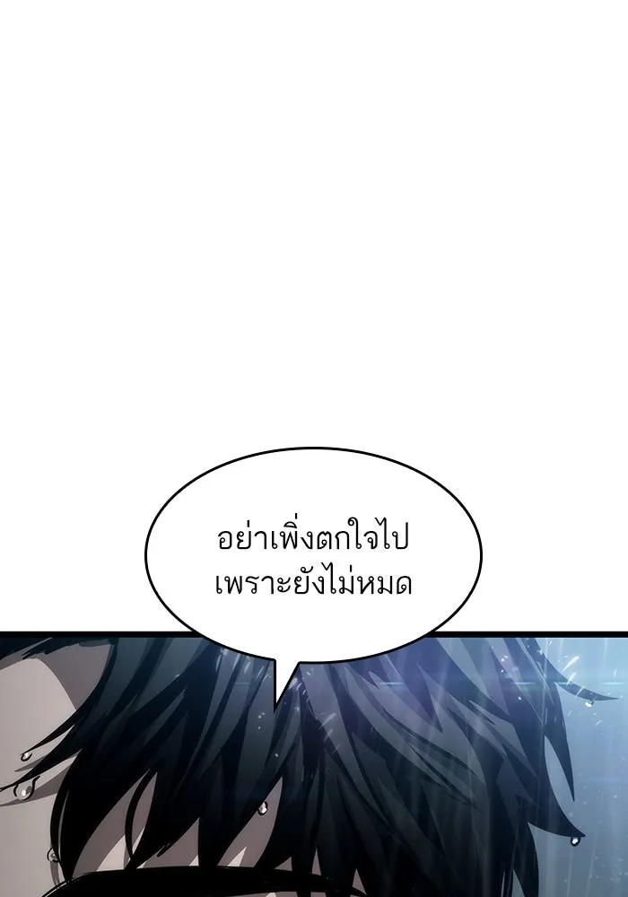 หลังวันสิ้นโลก ตอนที่ 73 รูปที่ 26