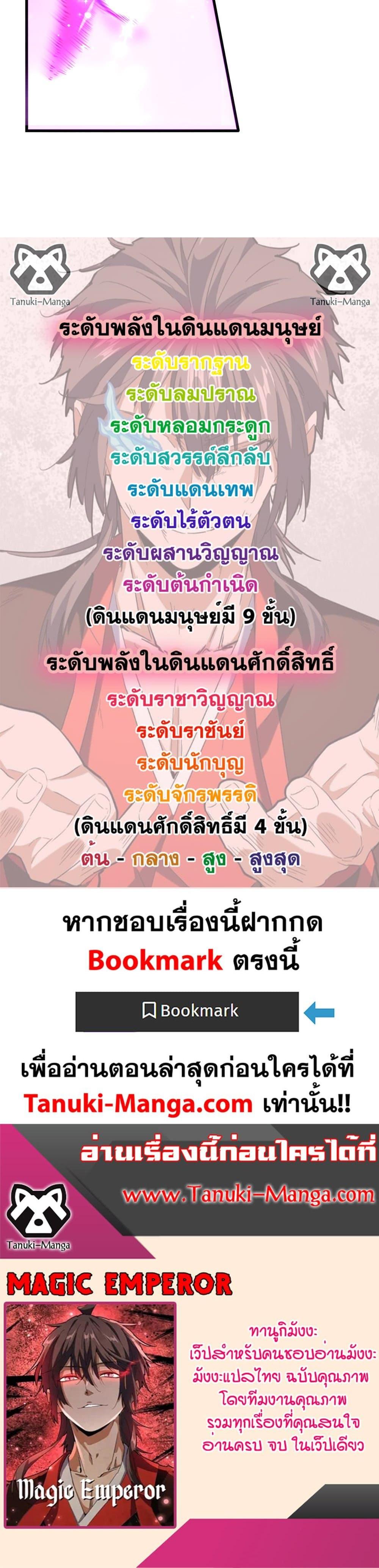 Manga-lc-com อ่านมังงะ อ่านการ์ตูน ออนไลน์ ฟรี Magic Emperor ตอนที่ 1 2 3 4 5 6 7 8 9 10 11 12 13 14 ฟรี ไม่มีโฆษณา Manga-lc - อ่าน มังงะ อ่าน การ์ตูน ออนไลน์ อ่านมังงะ ฟรี