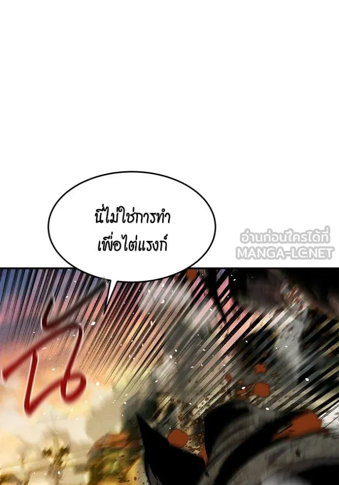 แยกร่าง ล่าอัตโนมัติ ตอนที่ 168 รูปที่ 10