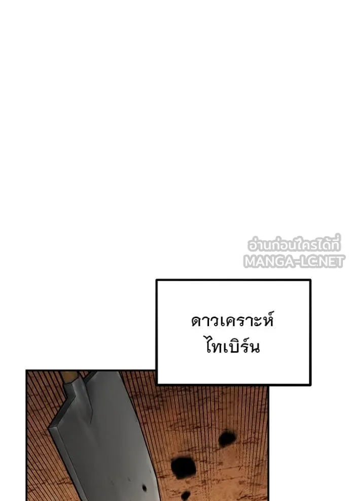 แยกร่าง ล่าอัตโนมัติ ตอนที่ 176 รูปที่ 66