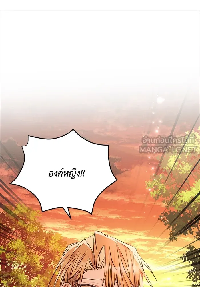 แอชสตาร์ต ตอนที่ 61 รูปที่ 45