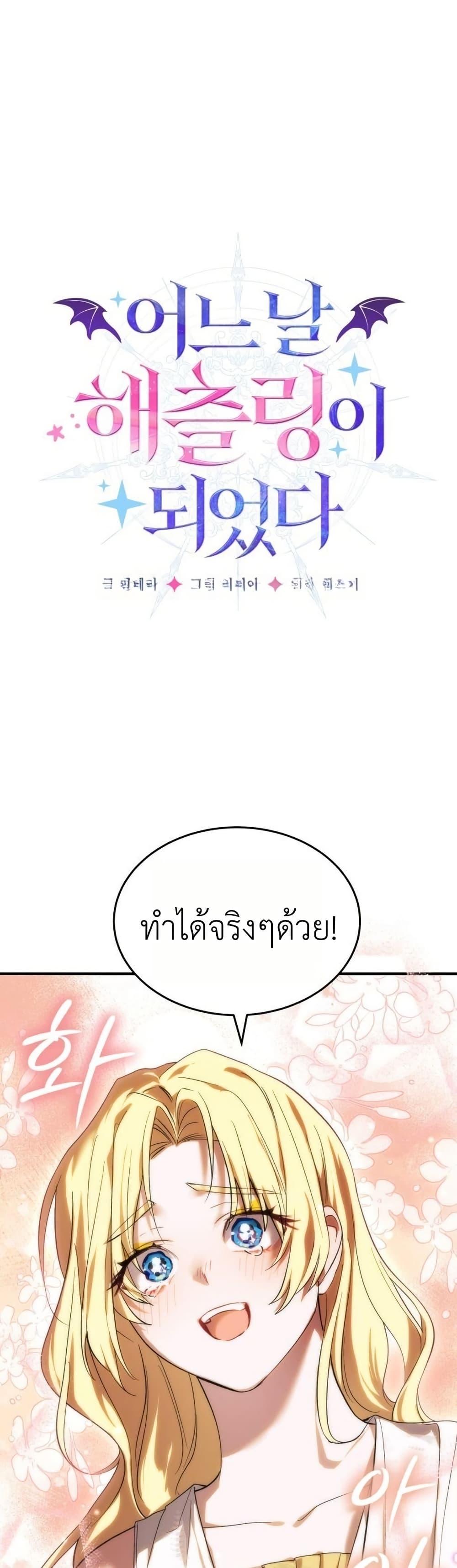 Manga-lc-com อ่านมังงะ อ่านการ์ตูน ออนไลน์ ฟรี One day, I became a hatchling ตอนที่ 1 2 3 4 5 6 7 8 9 10 11 12 13 14 ฟรี ไม่มีโฆษณา Manga-lc - อ่าน มังงะ อ่าน การ์ตูน ออนไลน์ อ่านมังงะ ฟรี