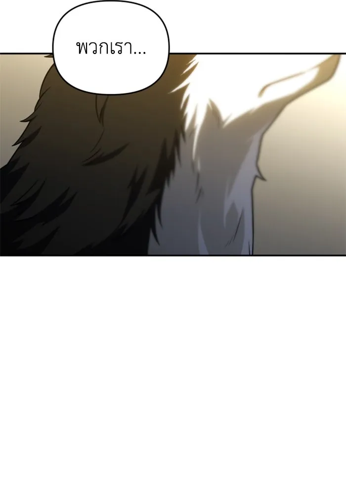 อดีตบอสหอคอย ตอนที่ 29 รูปที่ 140