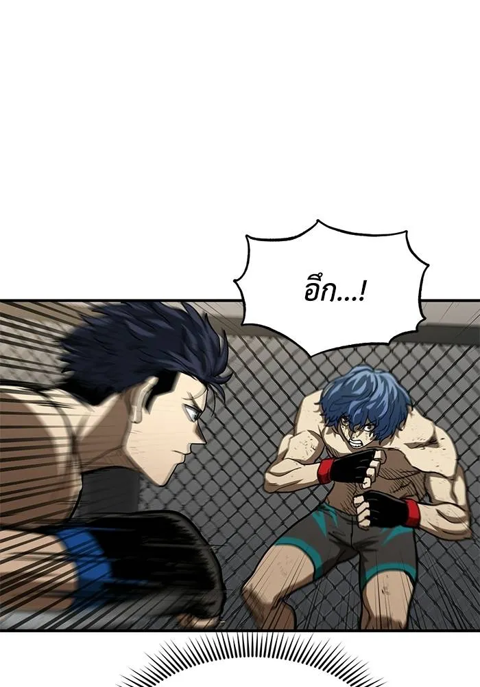 ราชาแห่งอ็อกทากอน ตอนที่ 24 รูปที่ 59