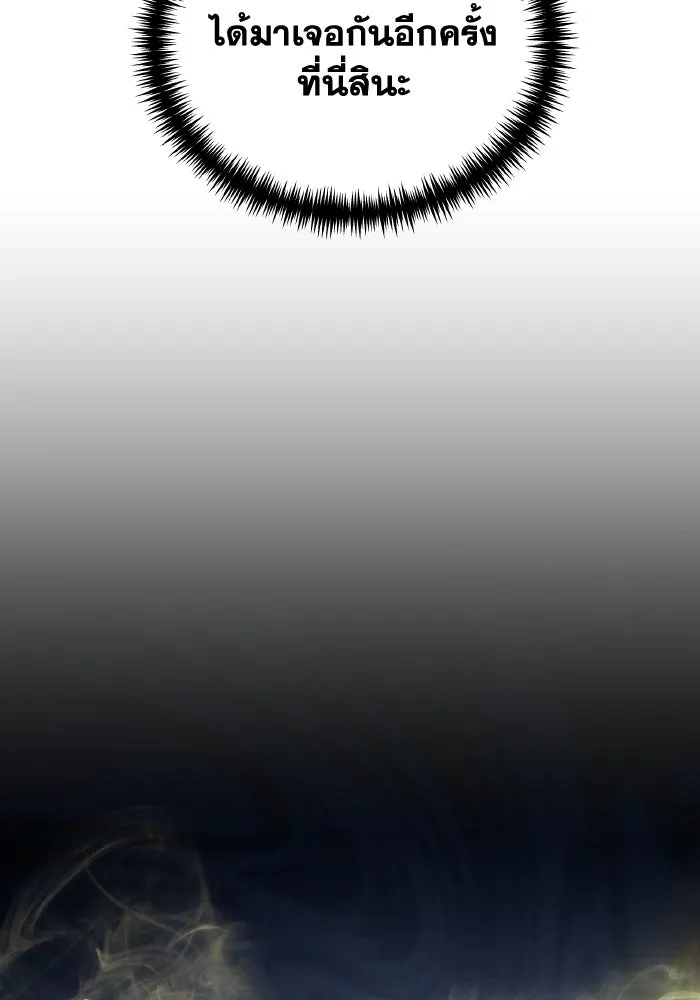 การแข่งขันของผู้เกิดใหม่ ตอนที่ 43 รูปที่ 191