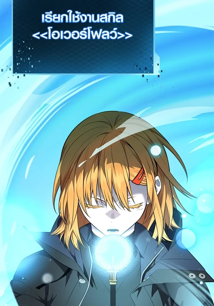 พลิกชะตาคว้าไอเทมระดับเทพ ตอนที่ 40 ผู้พิทักษ์แห่งแอสการ์ด (3) รูปที่ 14