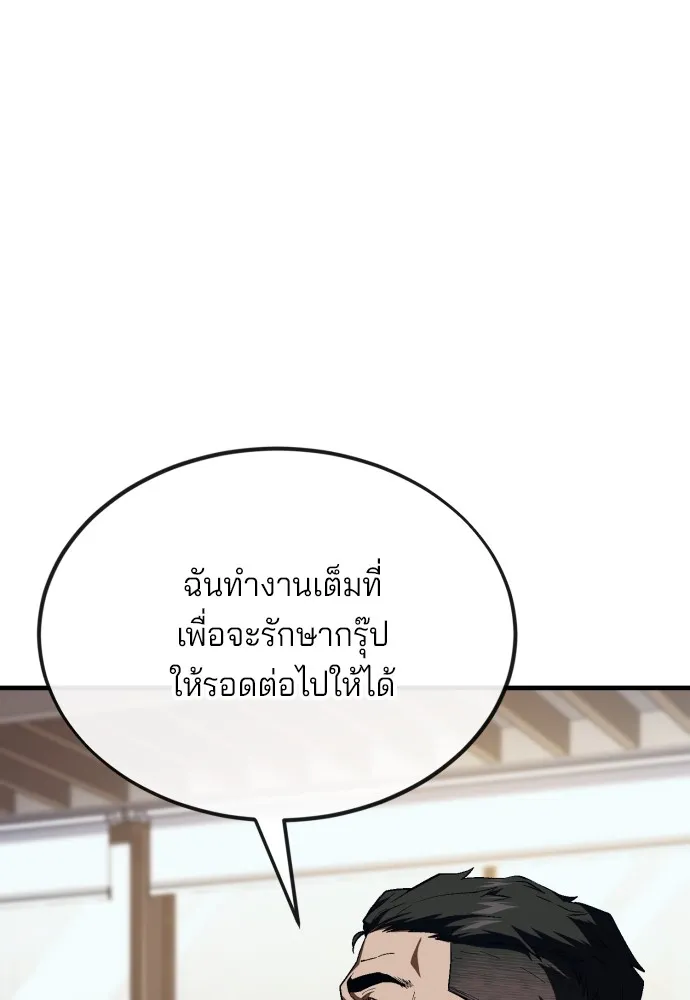 สนิมเชือดเลือดสาด ตอนที่ 18 รูปที่ 115