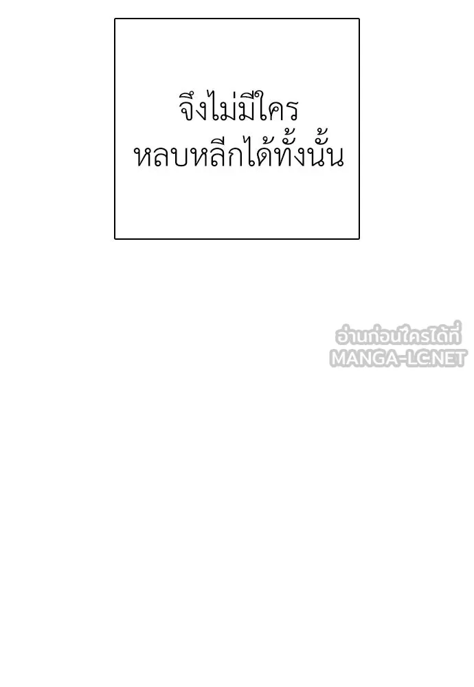 สุภาพบุรุษสูทดำ ตอนที่ 32 รูปที่ 57