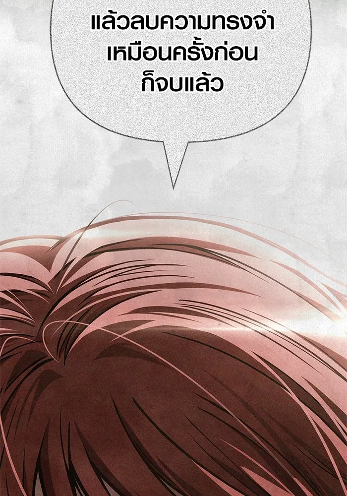 เอาชีวิตรอดในเกมฉบับคนเถื่อน ตอนที่ 118 อาเมลเลีย เรนเวลส์ รูปที่ 11