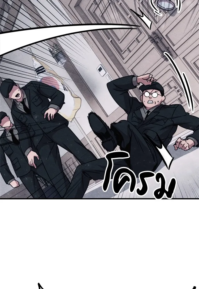 Zombie X Slasher ตอนที่ 28 รูปที่ 106