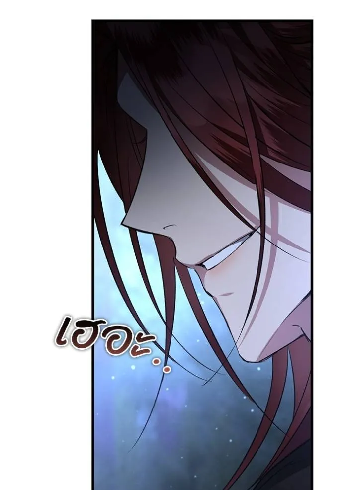 ยามหมาป่าทมิฬเรียกหา ตอนที่ 13 รูปที่ 103